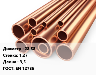 Труба медная 28.58 s=1.27 ГОСТ: EN 12735 L=3,5, метр, м/д, Hailiang цена от 1370 ₼ / т, где купить, условия доставки в Баку и Бакинская области